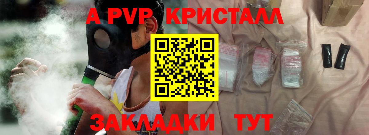 Мефедрон Подольск
