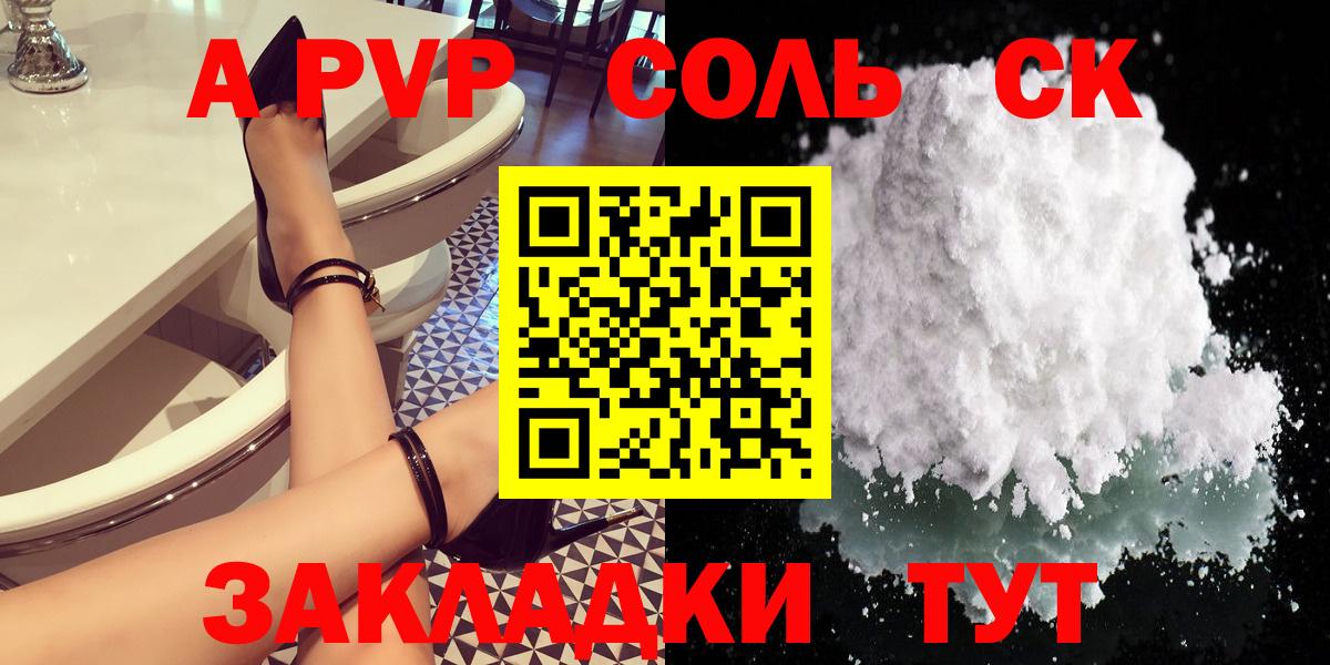 Alfa_PVP крисы CK  Вход с VPN  Альфа ПВП  Подольск 