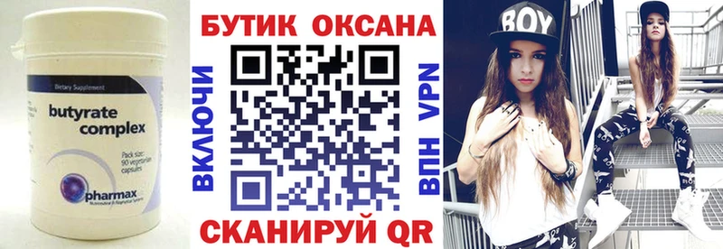 хочу наркоту  Подольск  МЕГА ссылки  БУТИРАТ бутандиол 