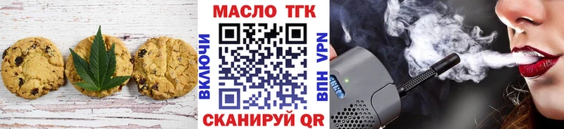 Печенье с ТГК конопля  цена   дарк нет формула  Подольск 