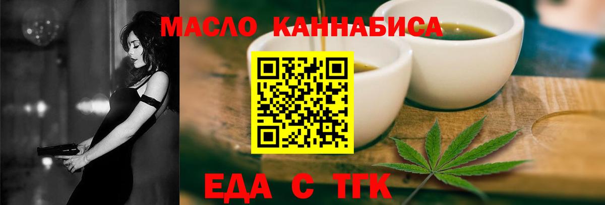 Печенье с ТГК марихуана  Вход с VPN  Подольск 