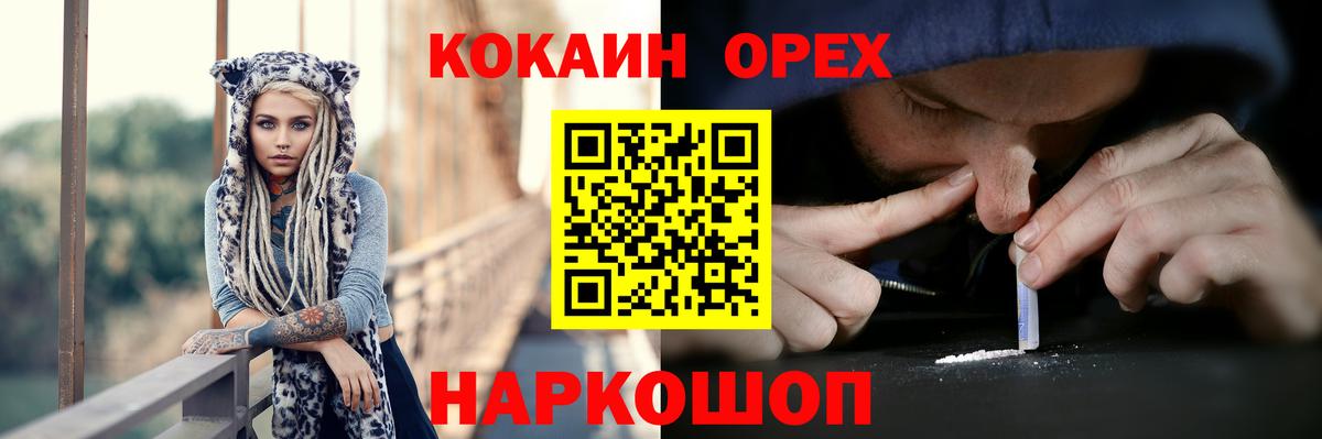 COCAIN Перу  Вход с VPN  COCAIN 97%  Подольск 