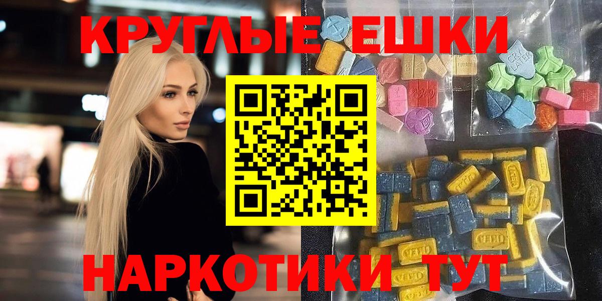 Экстази таблы Подольск