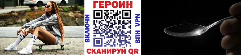 ГЕРОИН герыч  Подольск 