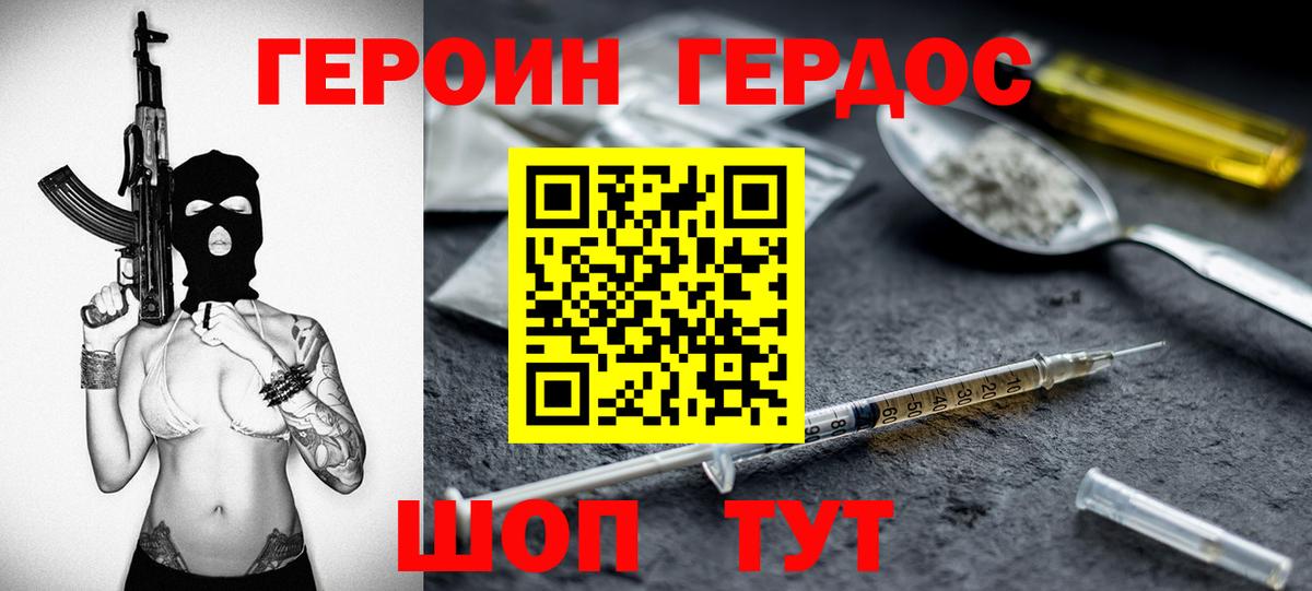 Подольск  Героин Афган  Героин  Вход с VPN 