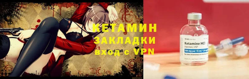 Кетамин VHQ Подольск