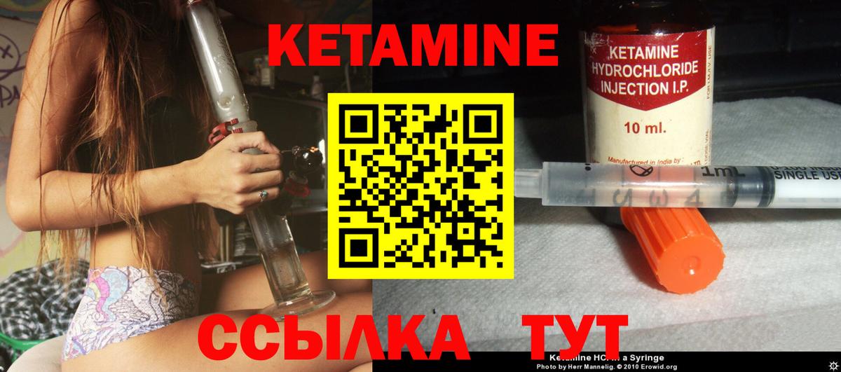 КЕТАМИН ketamine  Вход с VPN  Подольск  Кетамин ketamine 