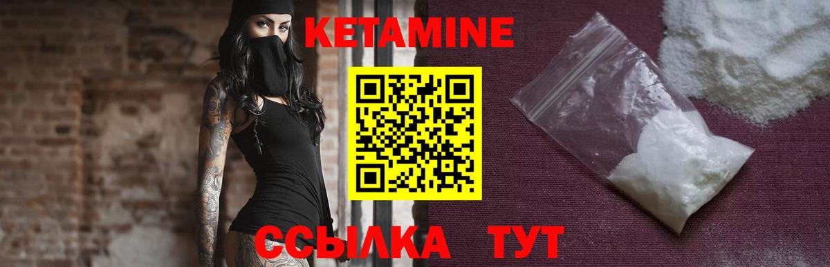 КЕТАМИН VHQ Подольск