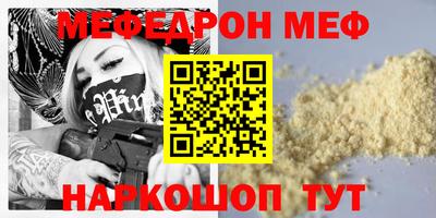 меф VHQ Гай