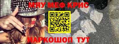 меф VHQ Гай