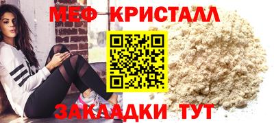 меф Гагарин