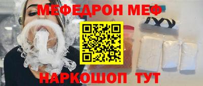 мефедрон VHQ Абакан