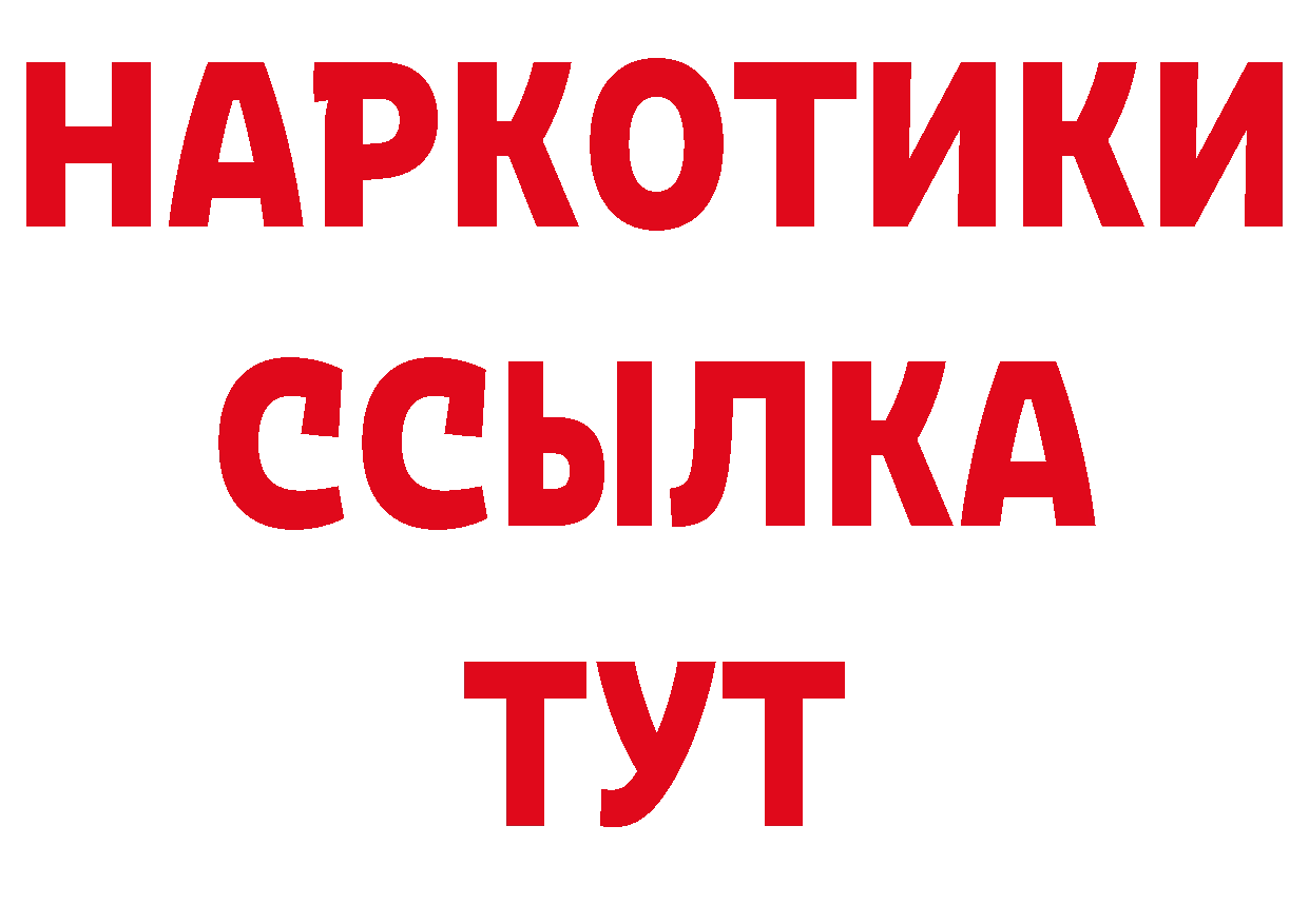 МДМА кристаллы ТОР дарк нет ссылка на мегу Подольск