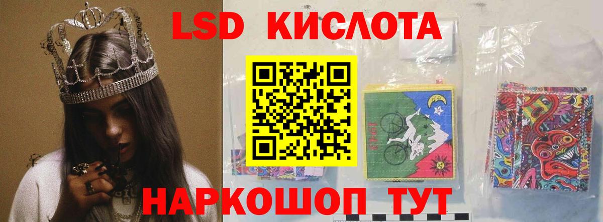 LSD-25 экстази кислота  ОМГ ОМГ tor  Вход с VPN  Подольск  ЛСД экстази кислота 
