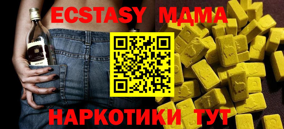 Подольск  MDMA  Вход с VPN  MDMA crystal 
