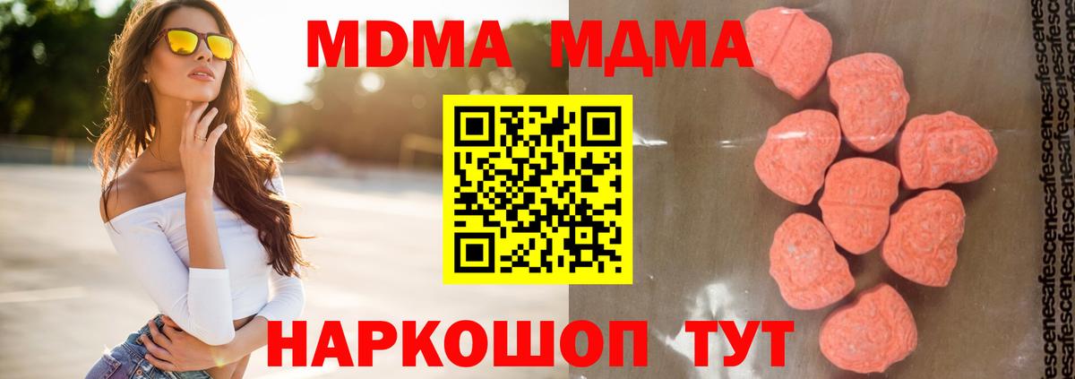 Мефедрон Подольск