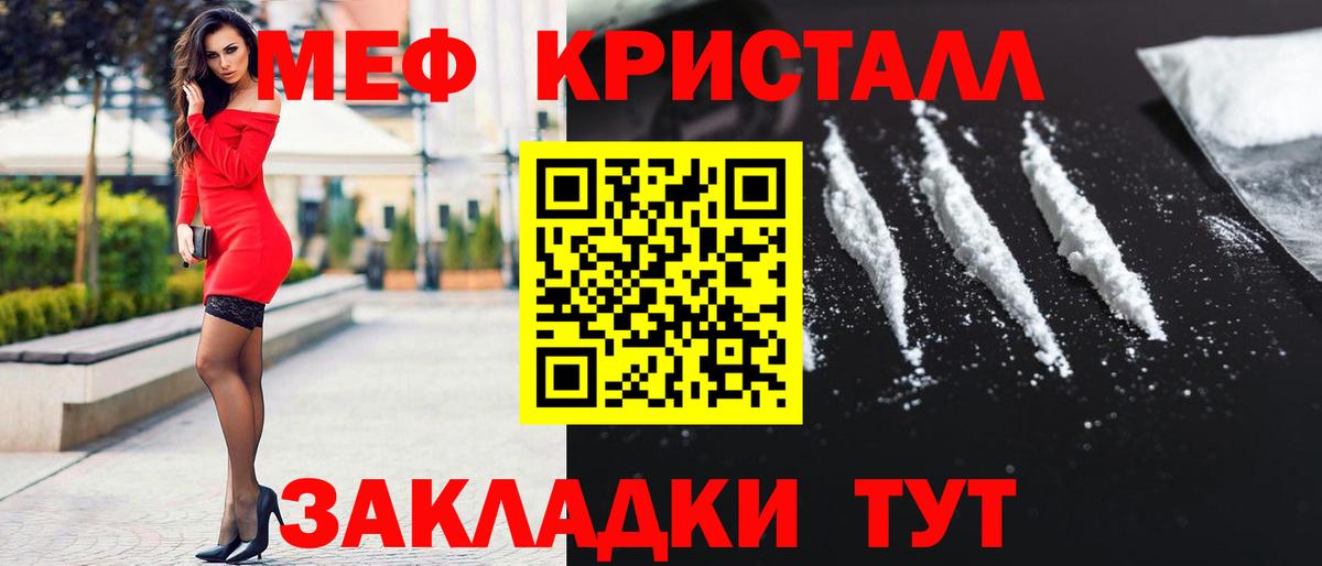 Мефедрон мука Подольск