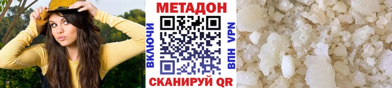 МЕТАДОН мёд  сколько стоит  Подольск 