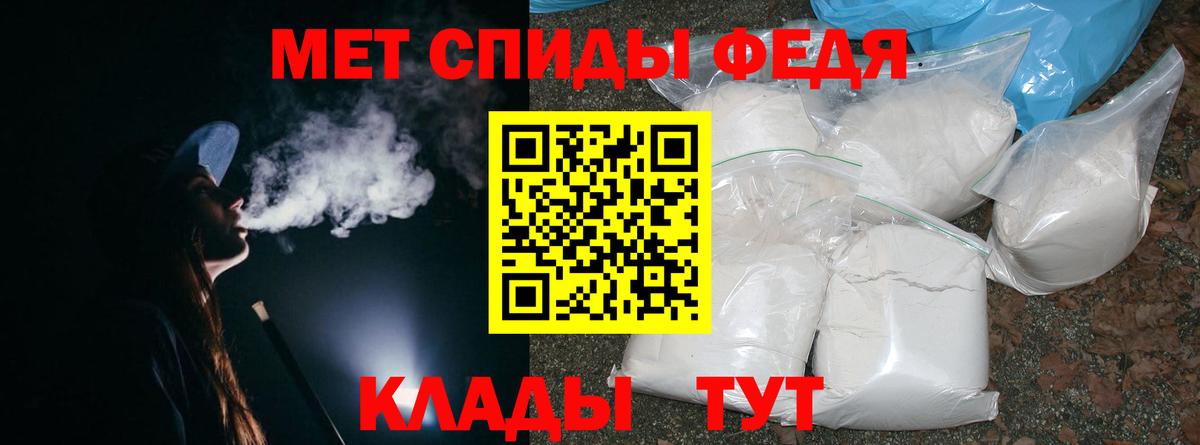 Первитин мет  Первитин мет  Подольск  Вход с VPN 
