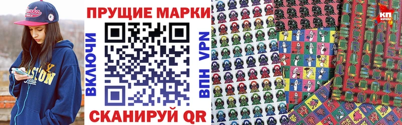 Наркотические марки 1,8мг Подольск