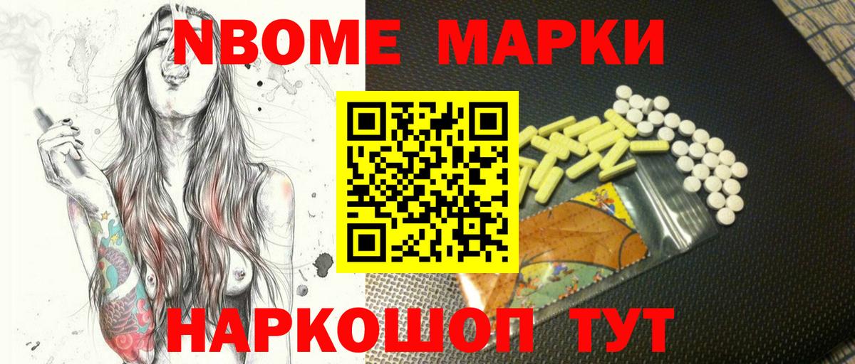 где продают наркотики  Вход с VPN  Подольск  Наркотические марки 1500мкг 