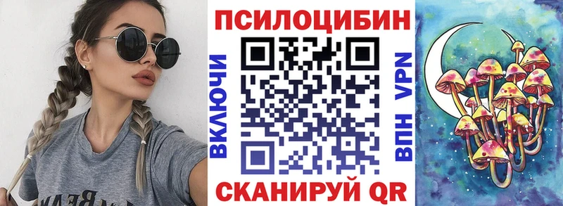Псилоцибиновые грибы ЛСД  Подольск 